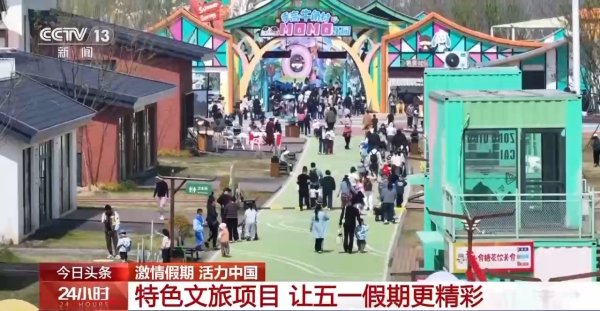 金御优配 假期出游别纠结！武侠早茶、机器人戏台&#32;各地花样玩法等你来