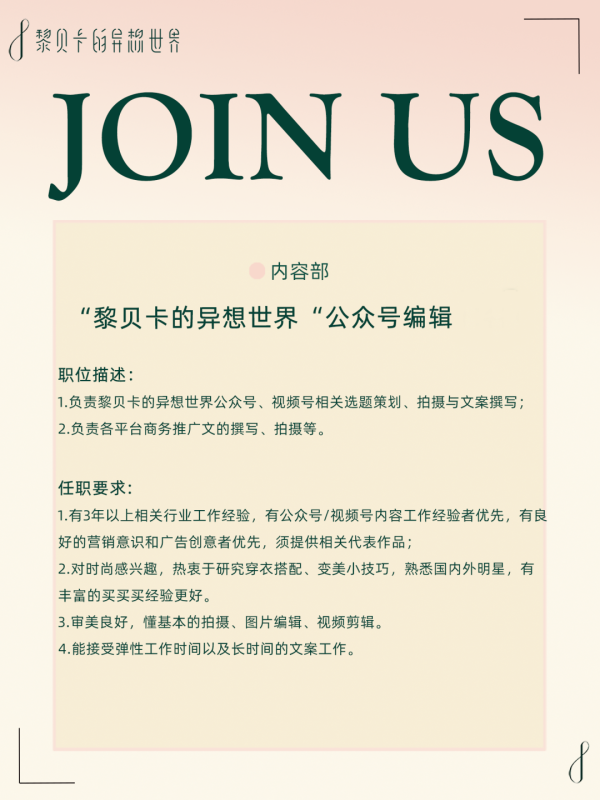 东润金融 我们招人啦！！