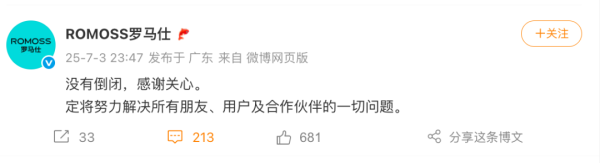 公赢网配资 全球一年卖出5000多万台！罗马仕凌晨1点突然发通知：停工停产放假！