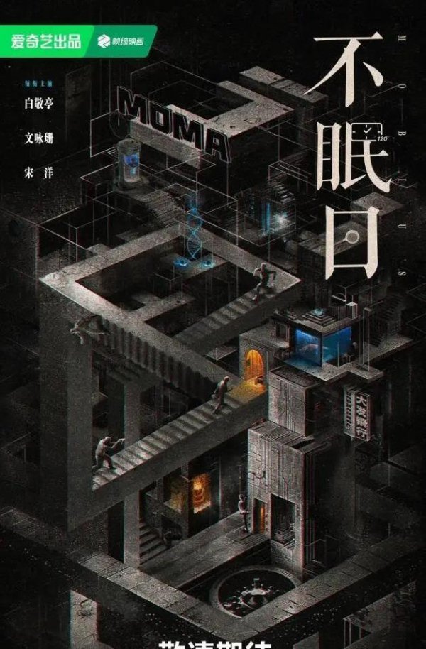 路易泽 九月开学追剧热，白敬亭破案超烧脑，你选哪部？