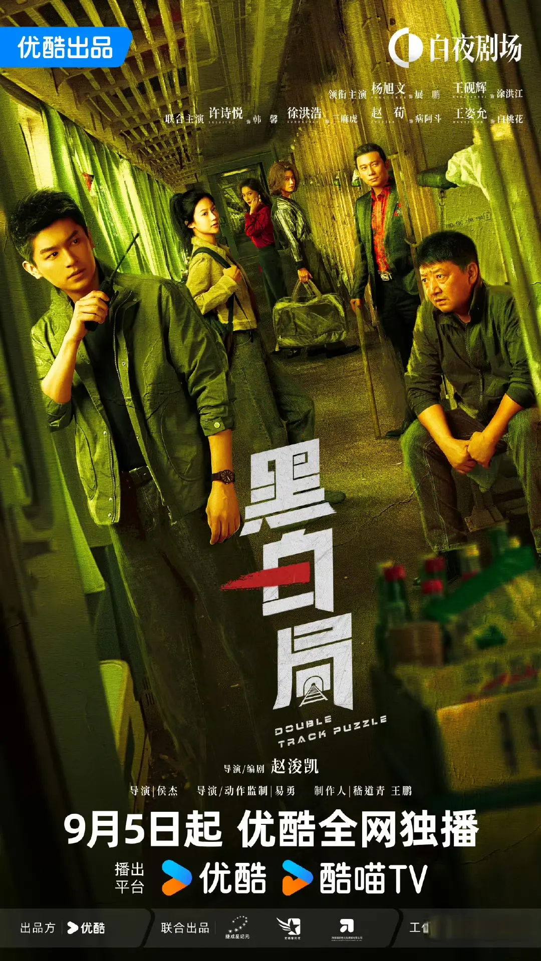 金来源配资 今天，两部新剧同时定档开播，你想看哪部？
